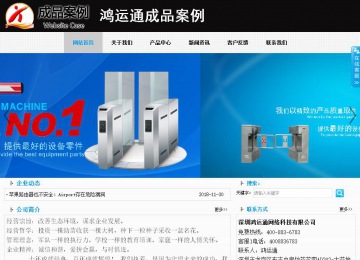 商務(wù)型成品案例站No:8553