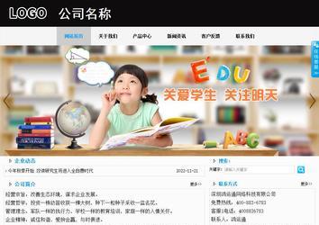 商務(wù)型成品案例站No:8553