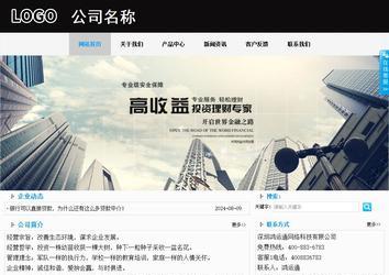 商務(wù)型成品案例站No:8553