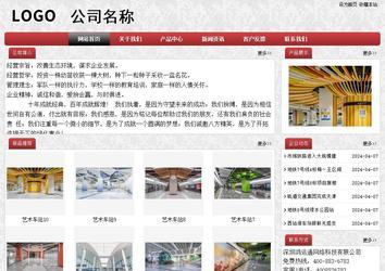 經(jīng)濟(jì)型成品案例No:8578