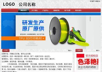 經(jīng)濟(jì)型成品案例No:8578