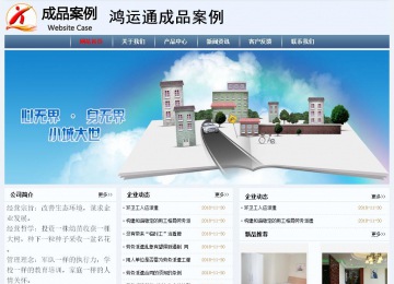 經(jīng)濟型成品案例No:8582