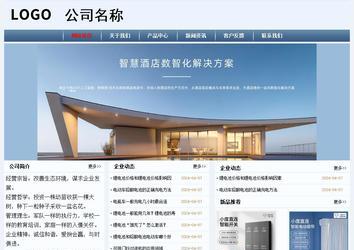 經(jīng)濟型成品案例No:8582