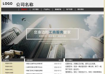 經(jīng)濟型成品案例No:8583