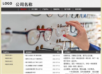 經(jīng)濟(jì)型成品案例No:8583