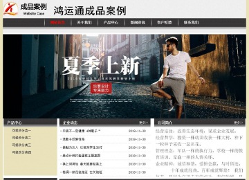 經(jīng)濟型成品案例No:8583