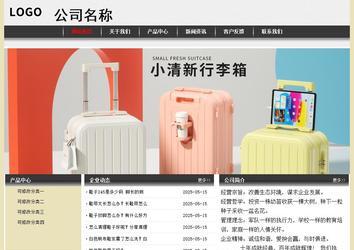 經(jīng)濟(jì)型成品案例No:8583