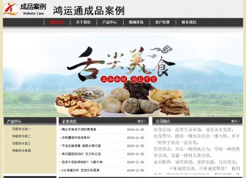 經(jīng)濟型成品案例No:8583