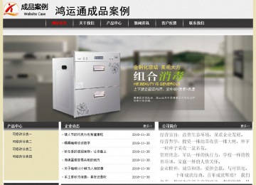 經(jīng)濟型成品案例No:8583