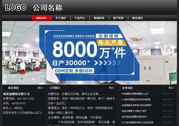 經(jīng)濟(jì)型成品案例No:8589