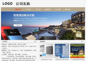 經(jīng)濟型成品案例No:8598