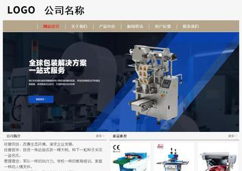 經(jīng)濟(jì)型成品案例No:8598