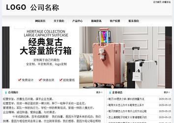 經(jīng)濟(jì)型成品案例No:8601