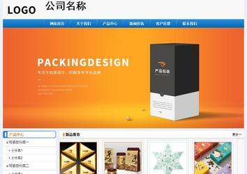 經(jīng)濟(jì)型成品案例No:8602