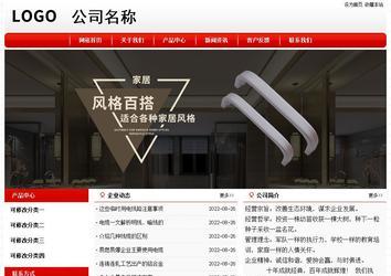 經(jīng)濟(jì)型成品案例No:8611