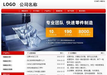 經(jīng)濟型成品案例No:8611