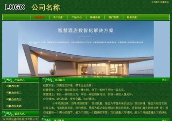 經(jīng)濟型成品案例No:8619