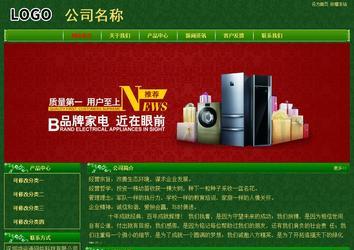 經(jīng)濟(jì)型成品案例No:8619