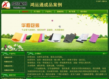 經(jīng)濟型成品案例No:8619