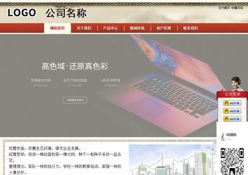 商務(wù)型成品案例站No:8621