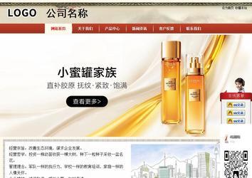 商務型成品案例站No:8621