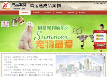 商務(wù)型成品案例站No:8621