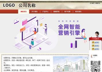 商務型成品案例站No:8621