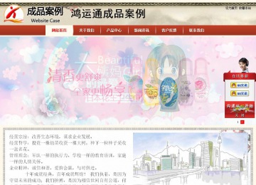 商務型成品案例站No:8621