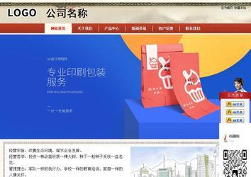 商務型成品案例站No:8621