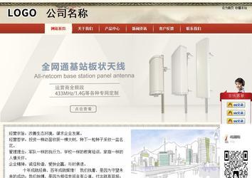 商務(wù)型成品案例站No:8621