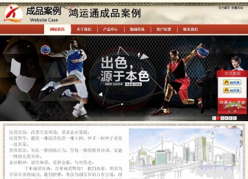 商務型成品案例站No:8621