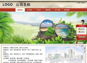 商務(wù)型成品案例站No:8621