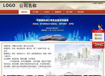 商務型成品案例站No:8621