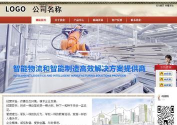 商務(wù)型成品案例站No:8621