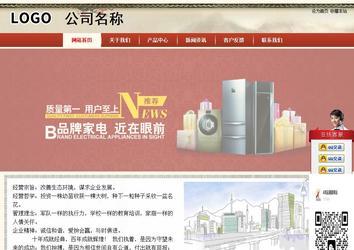 商務(wù)型成品案例站No:8621