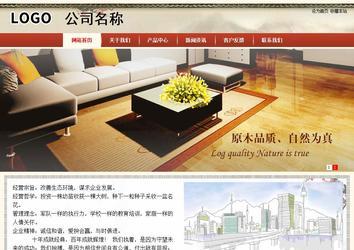 商務型成品案例站No:8621