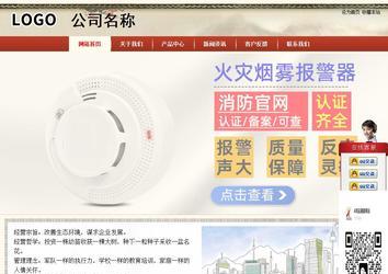 商務(wù)型成品案例站No:8621