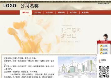 商務型成品案例站No:8621