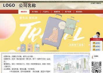 商務(wù)型成品案例站No:8621