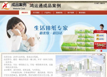 商務(wù)型成品案例站No:8621