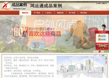 商務型成品案例站No:8621