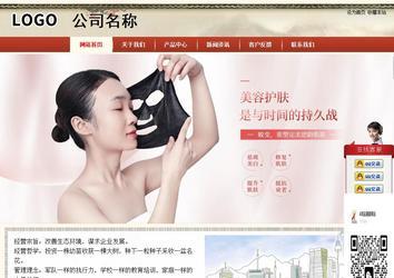 商務(wù)型成品案例站No:8621