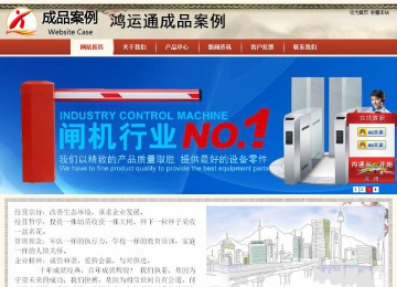 商務型成品案例站No:8621