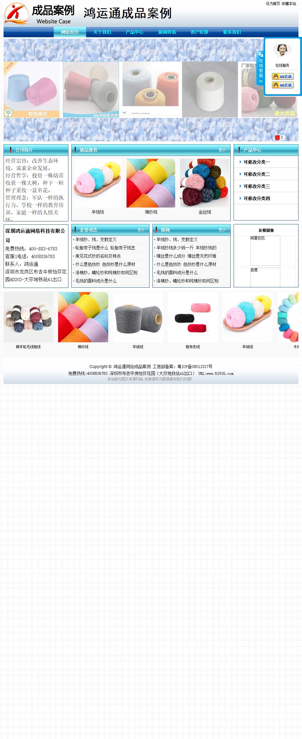 經(jīng)濟型成品案例站No:8623