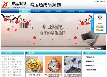 經濟型成品案例站No:8623