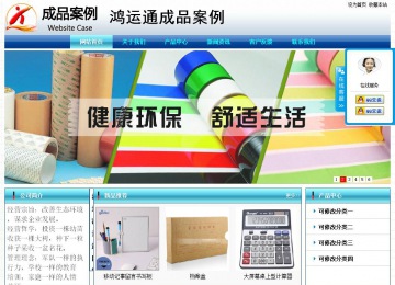 經(jīng)濟型成品案例站No:8623