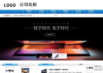 商務型成品案例8624