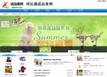 商務(wù)型成品案例8624