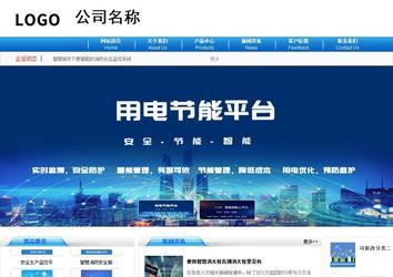 商務型成品案例8624