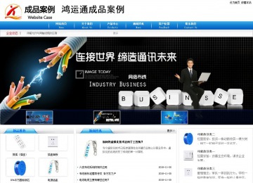 商務(wù)型成品案例8624